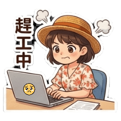 show上班日常