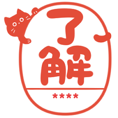 名前が入る小判型猫ハンコ