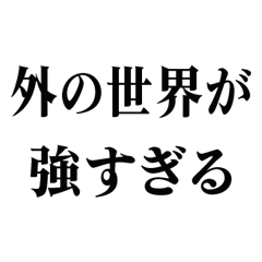 Useful Introvert Excuses 1