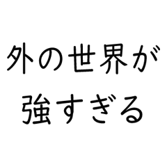 Useful Introvert Excuses 2