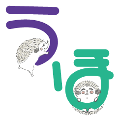 Hedgehog of Manu, POP Hiragana 1