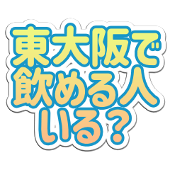 Higashiosaka LIFE v3