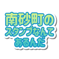 Minamisunamachi LIFE v3