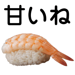 クセになるお寿司屋さん【ネタ・煽り】