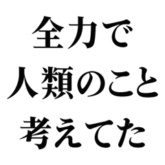 Useful All-Out Excuses 1