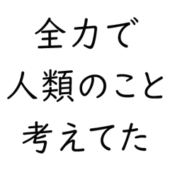 Useful All-Out Excuses 2