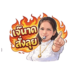 Nattima_20260125214440