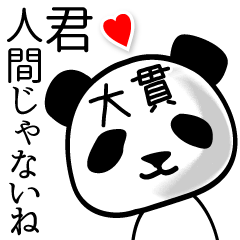 Panda sticker for Oonuki