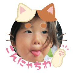 Uchinoko stamp_2026012336003