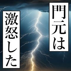 KADOMOTO Manga Narration Dokuhaku 2