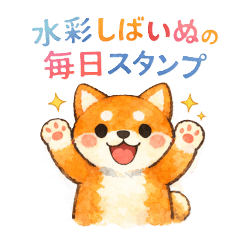Watercolor Shiba Inu Everyday Stickers