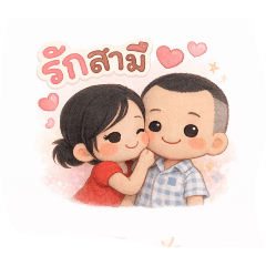 Phureerach_20260126072215