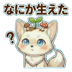 Ui the Giant White Fox3