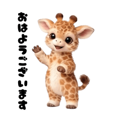 Polite & Useful Fluffy Giraffe Greetings