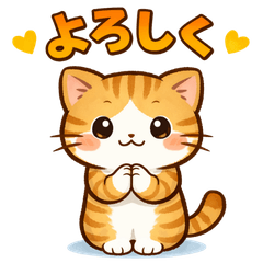 トラ柄ネコの日常スタンプ