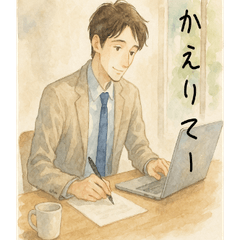 Tired Salaryman Grumbles