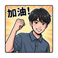 晉安ㄉ貼圖