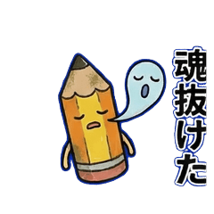 Stationery's Melancholy Stickers 2