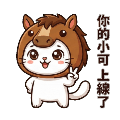 Horse Mask Cat: Miss You Baby!