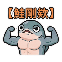 Tartios 海洋系列 傻傻鮭