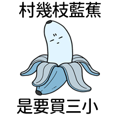 Miss A:我是藍色的香蕉