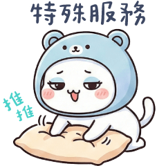 (S)bear cat_Special services