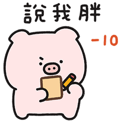 Piggy couple-score(3)