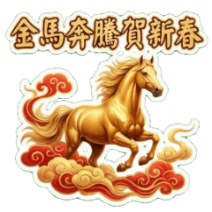 2026 Golden Horse: Infinite Joy part1