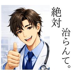 He's a real horse doctor