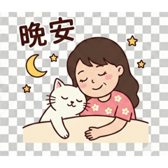 愛貓的Rose與吉兒