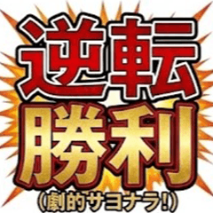 日常で使える野球スタンプ集