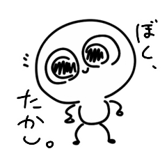 愛すべきたかし。