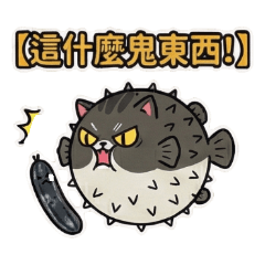 Tartios 進寶喵 Vol.3