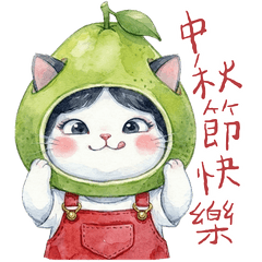 鼠鼻的節日慶祝・萬用節慶與日常祝賀