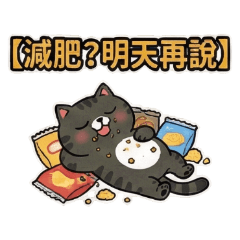 Tartios 進寶喵 Vol.5 減肥!