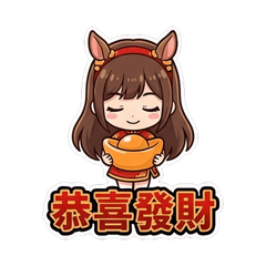 Lucky Horse's Lunar New Year Party