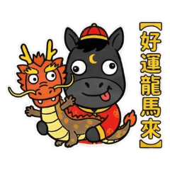 Tartios 2026馬年Vol.01