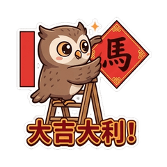 Lucky Horse CNY Celebration