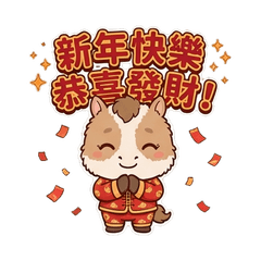Lucky Horse: Lunar New Year Spark