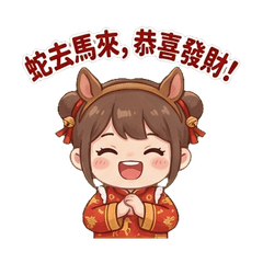 Lucky Horse: New Year Blast