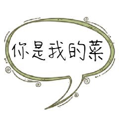 運命のあなた：深い告白編