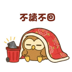 貓頭鷹「呼嚕嚕」的流行語梗圖