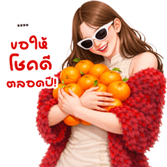 แก๊งนางฟ้า 63 วันตรุษจีน เปลี่ยนชื่อได้