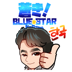 BLUE! BLUE STAR HERO-chan  South Korea
