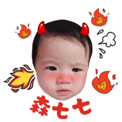 芯的成長日記
