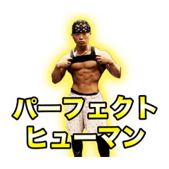 マッチョスタンプです