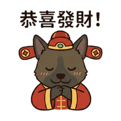 臺灣犬皮蛋來拜年之馬年行大運