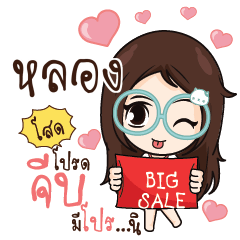 LONG2 Nadd Jung I am single_S