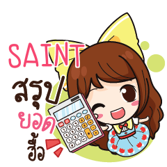 SAINT Online Seller_N e