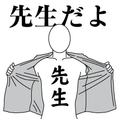 TEACHER REVOLUTION 2